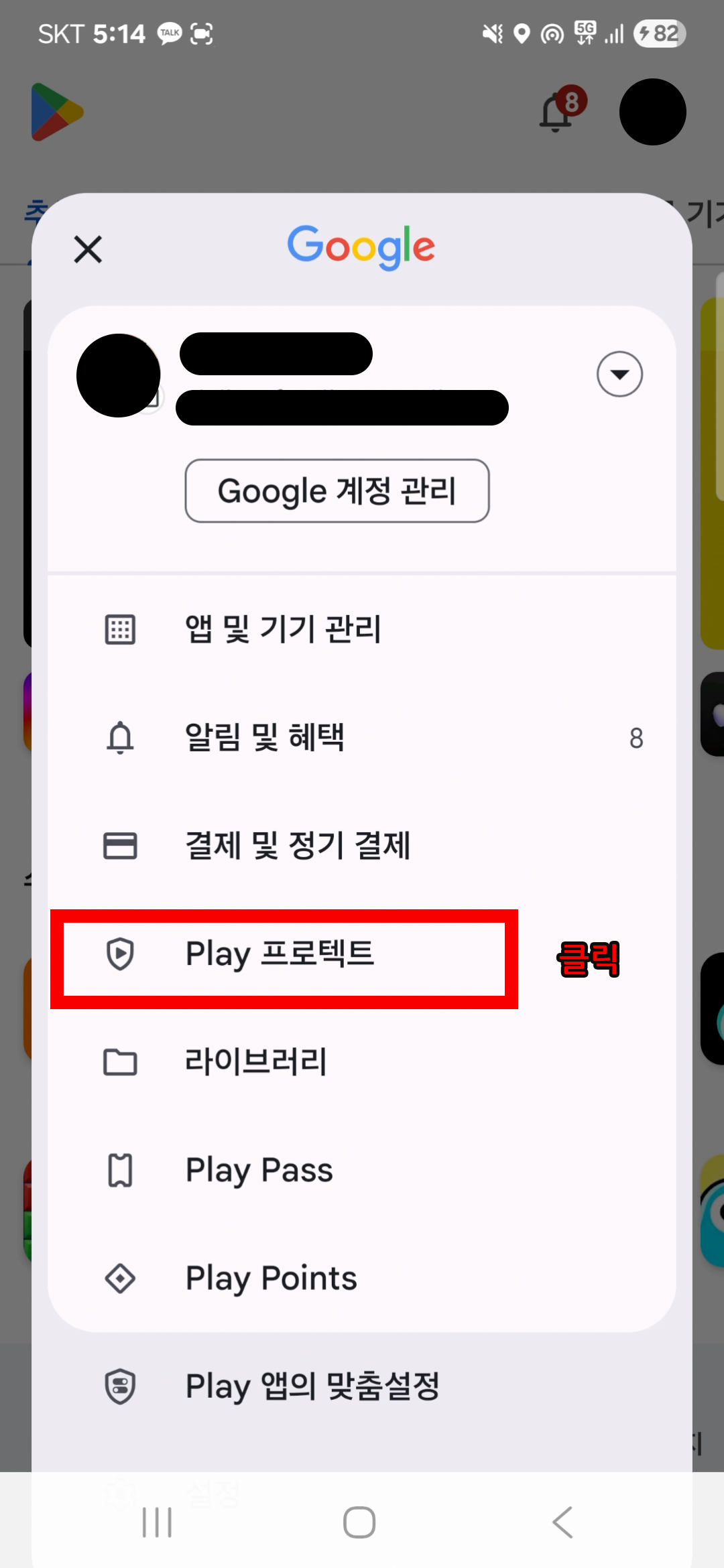 설치 문제 해결 2단계