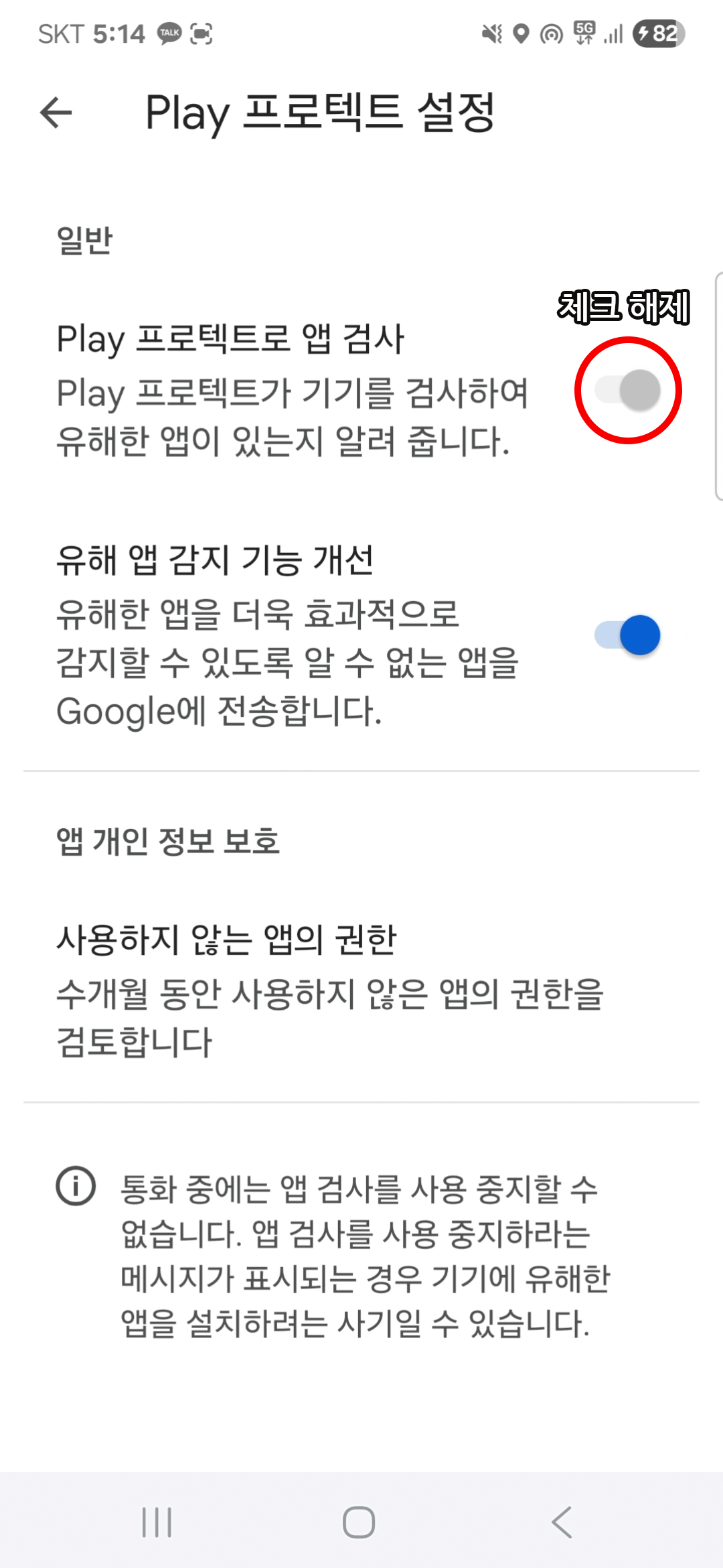 설치 문제 해결 4단계
